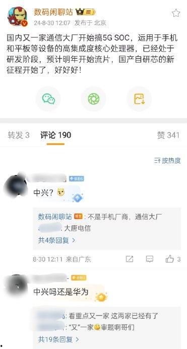站哥爆料最新消息,最新热点事件内幕大揭秘！